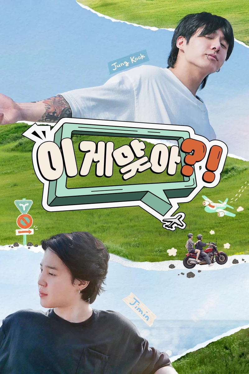 Are You Sure?! (Phần 1) - Are You Sure?! (Season 1) (2024)