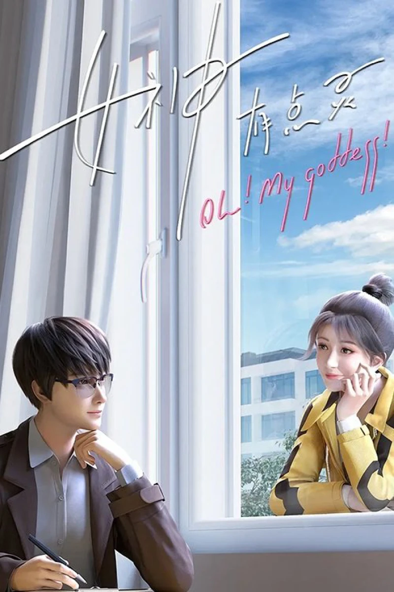 Nữ Thần Có Chút Linh - Oh My Goddess (2023)