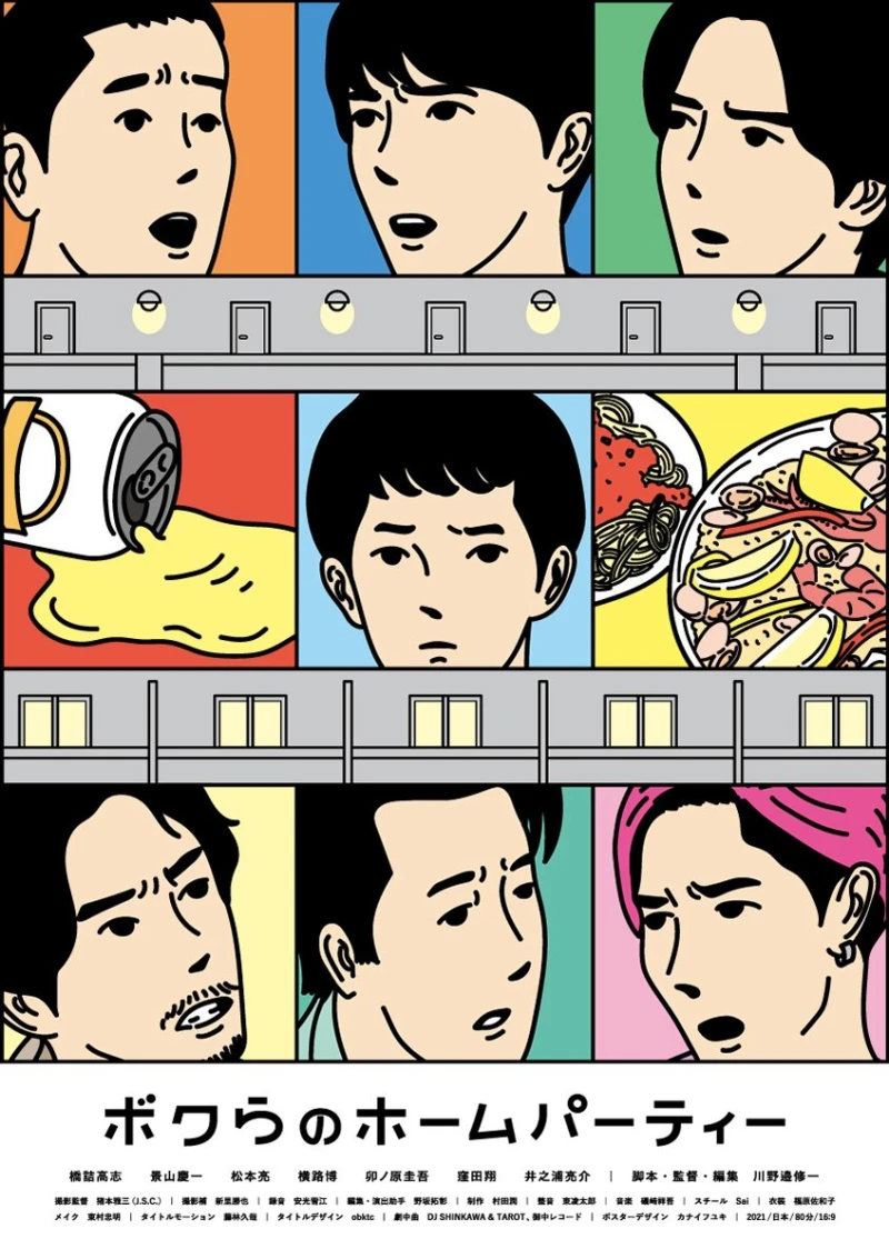 Bữa tiệc tại nhà của chúng tôi - Our House Party (2022)