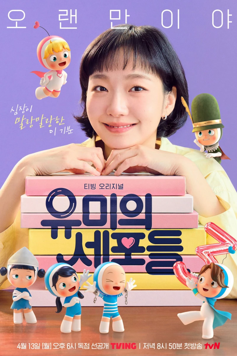 Các Tế Bào Của Yumi (Phần 3) - Yumi's Cells (Season 3) (2026)