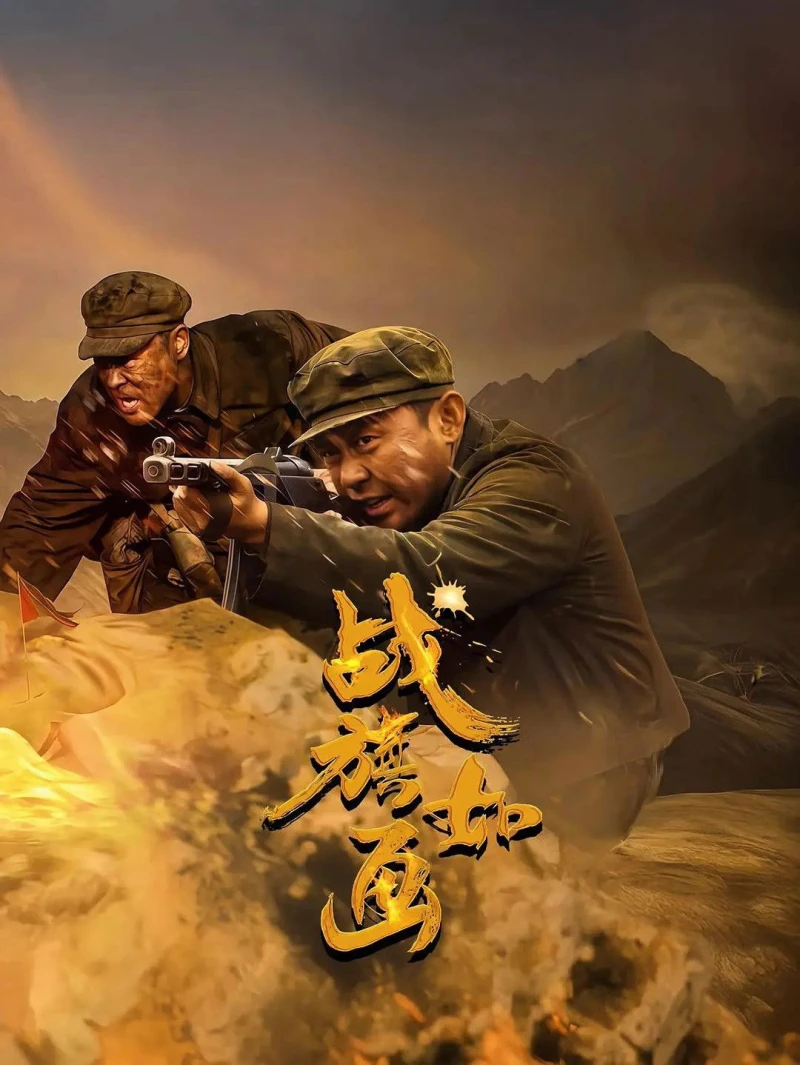 Chiến Kỳ Như Tranh - Flags of Glory (2026)