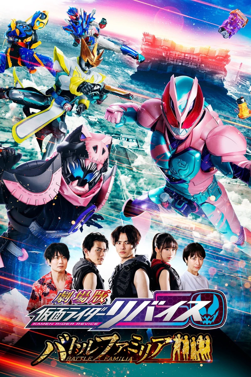 Hiệp Sĩ Mặt Nạ: Gia Đình Siêu Phàm - Kamen Rider Revice the Movie: Battle Familia (2022)