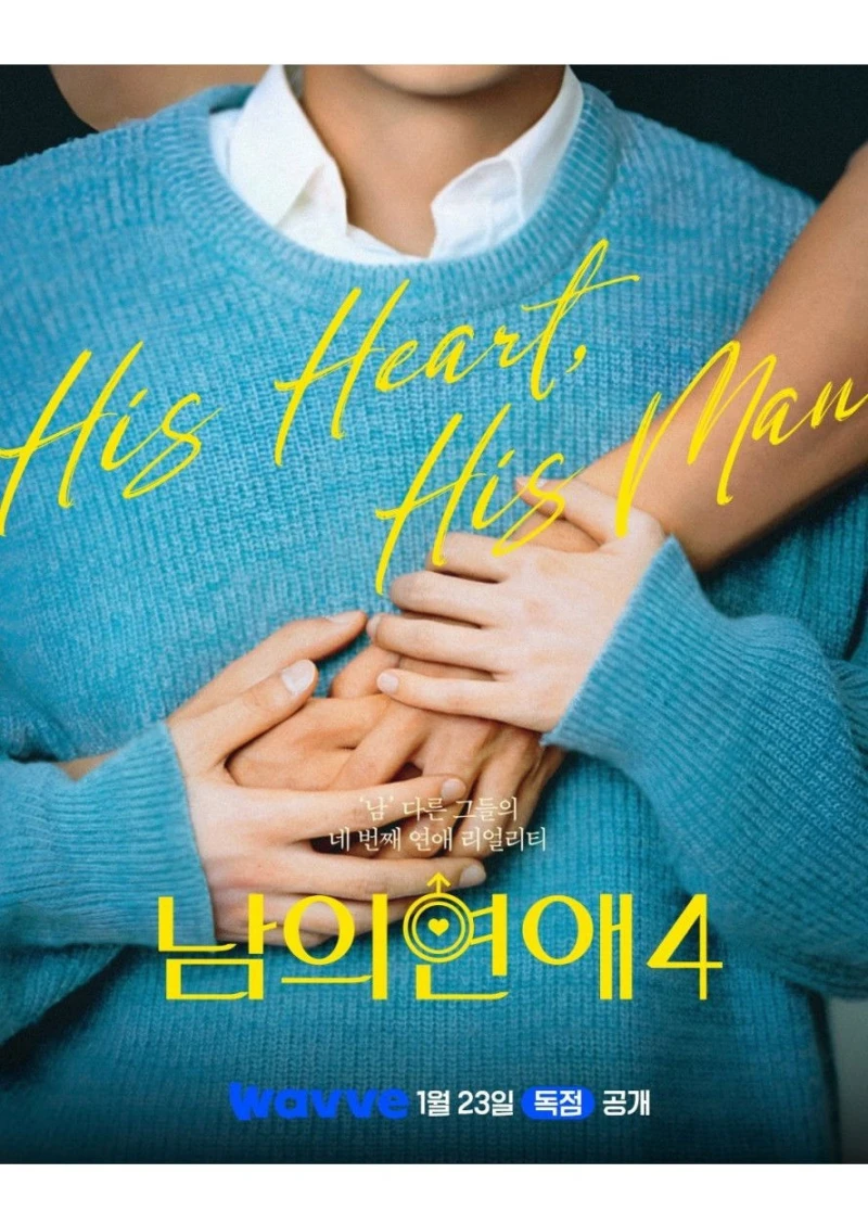 His Man (Phần 4) - His Man (Season 4) (2026)