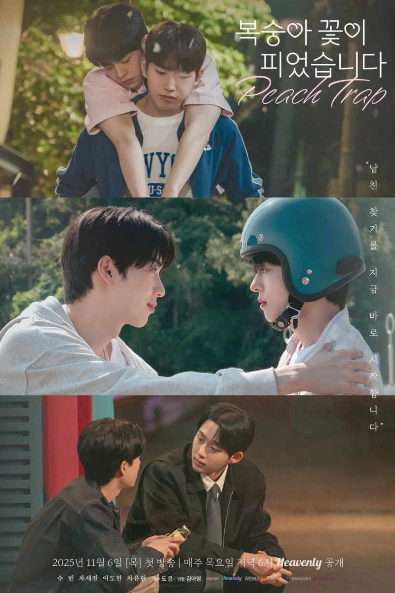 Hoa Đào Nở - Peach Trap (2025)