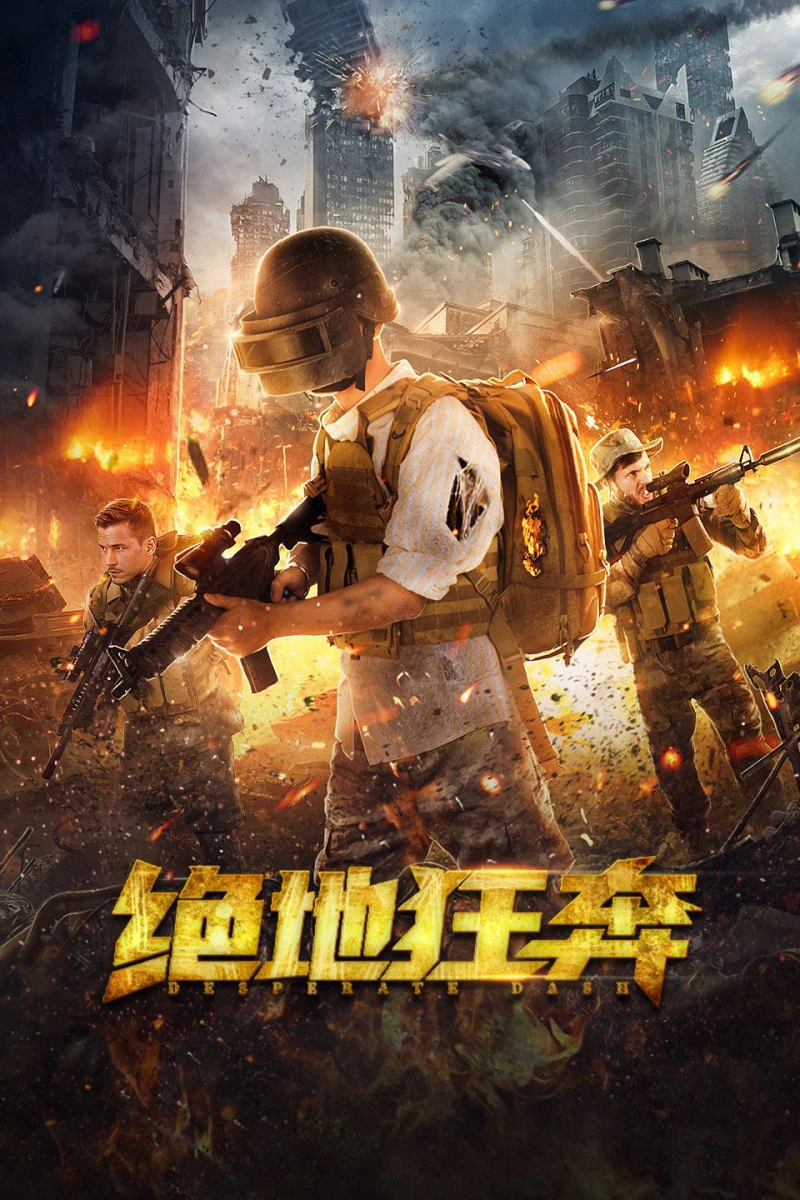 Liều Mạng Trốn Chạy - Desperate Dash (2026)