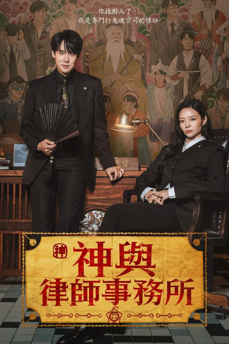 Luật Sư Bóng Ma - Phantom Lawyer (2026)