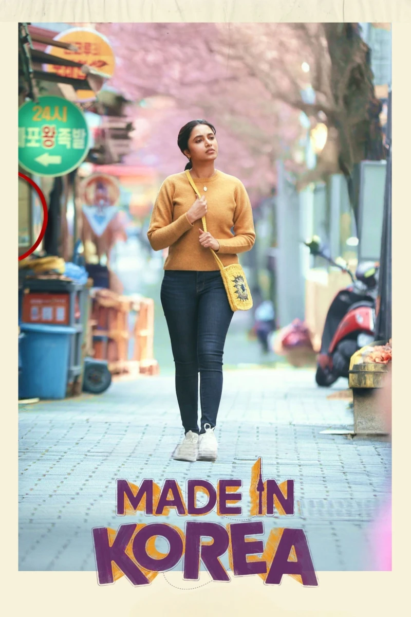 Made in Korea - Made in Korea (2026)