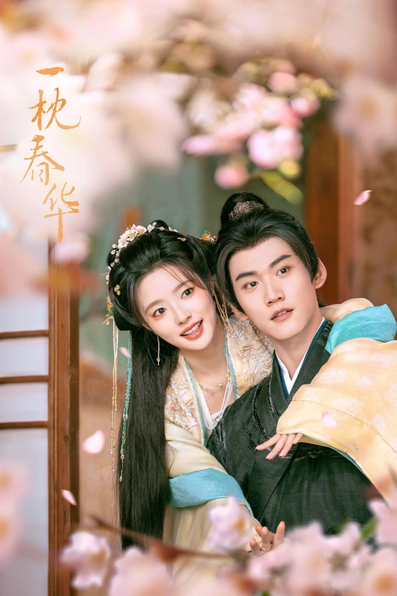 Nhất Chẩm Xuân Hoa - Sweetest Rebellion (2026)