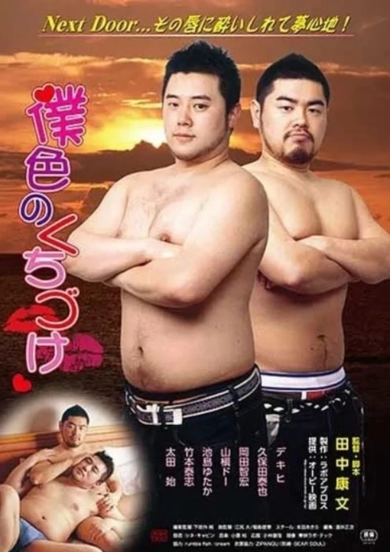 Nụ hôn màu của tôi - A Kiss of My Color (2013)
