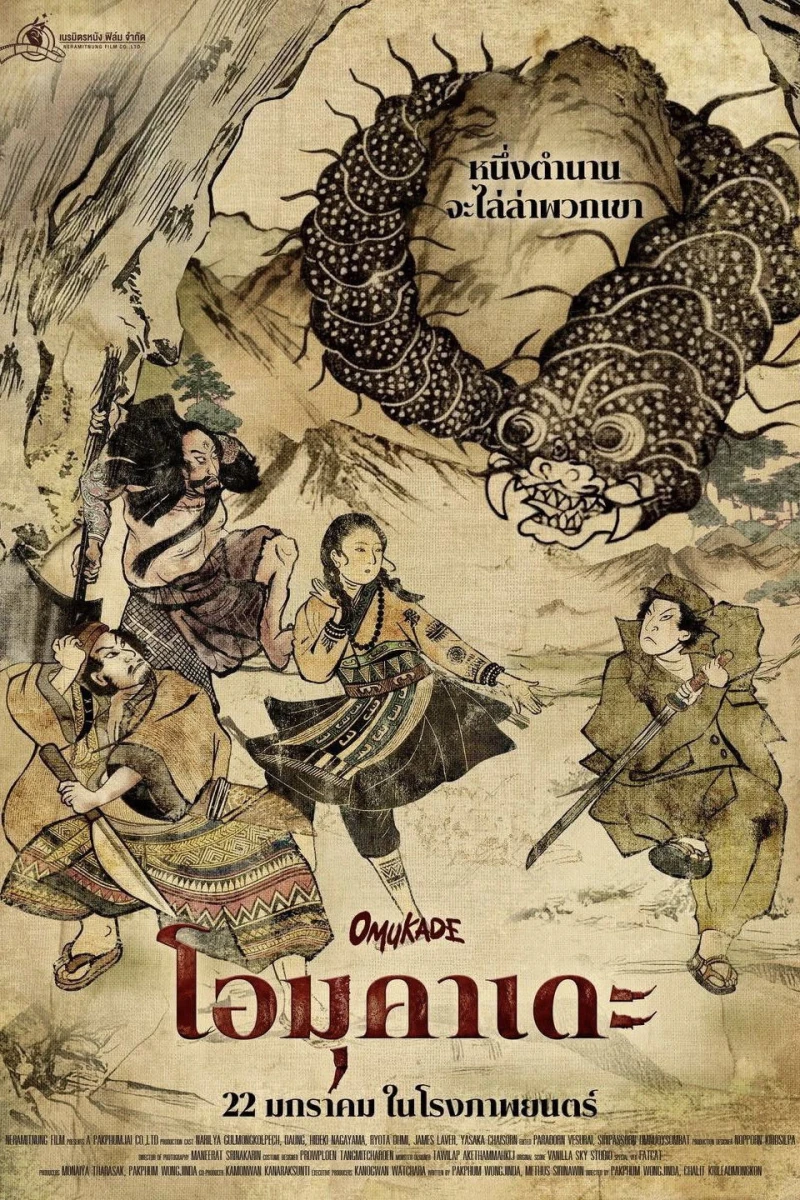 Omukade: Con Rết Người - Omukade (2026)