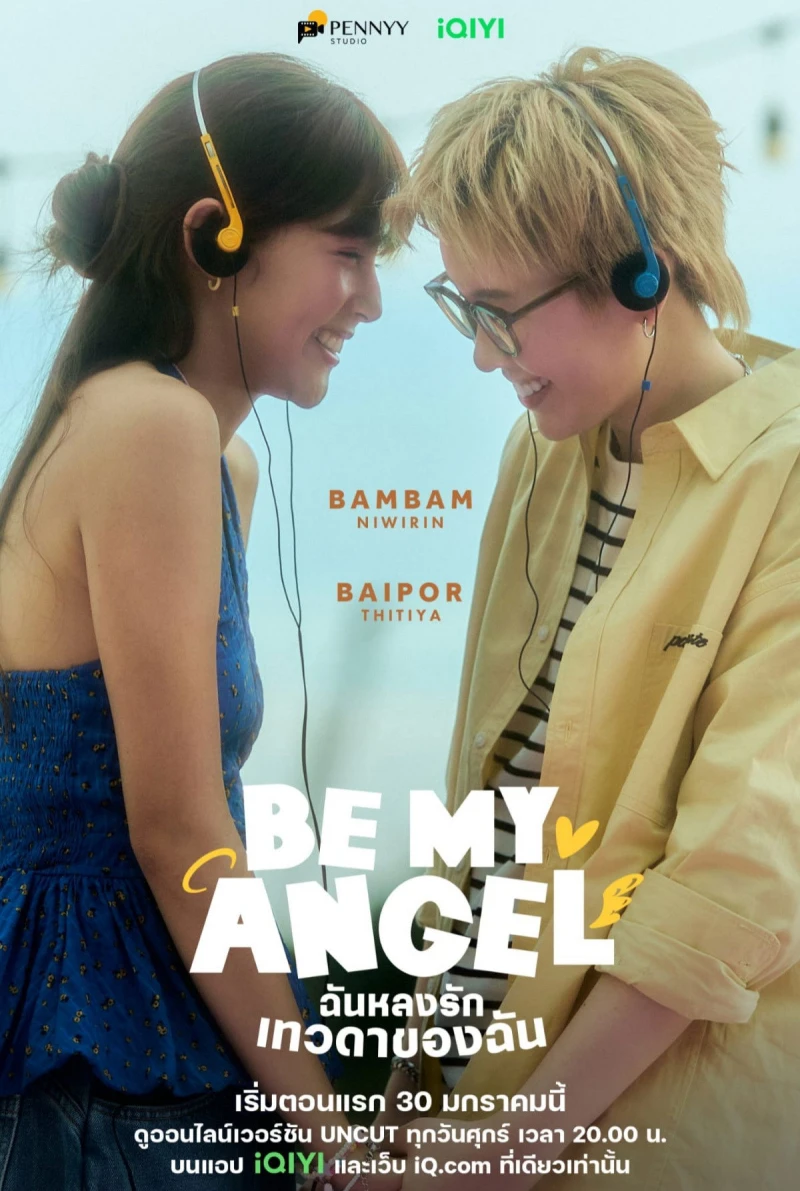 Phải Lòng Thiên Thần - Be My Angel (2026)