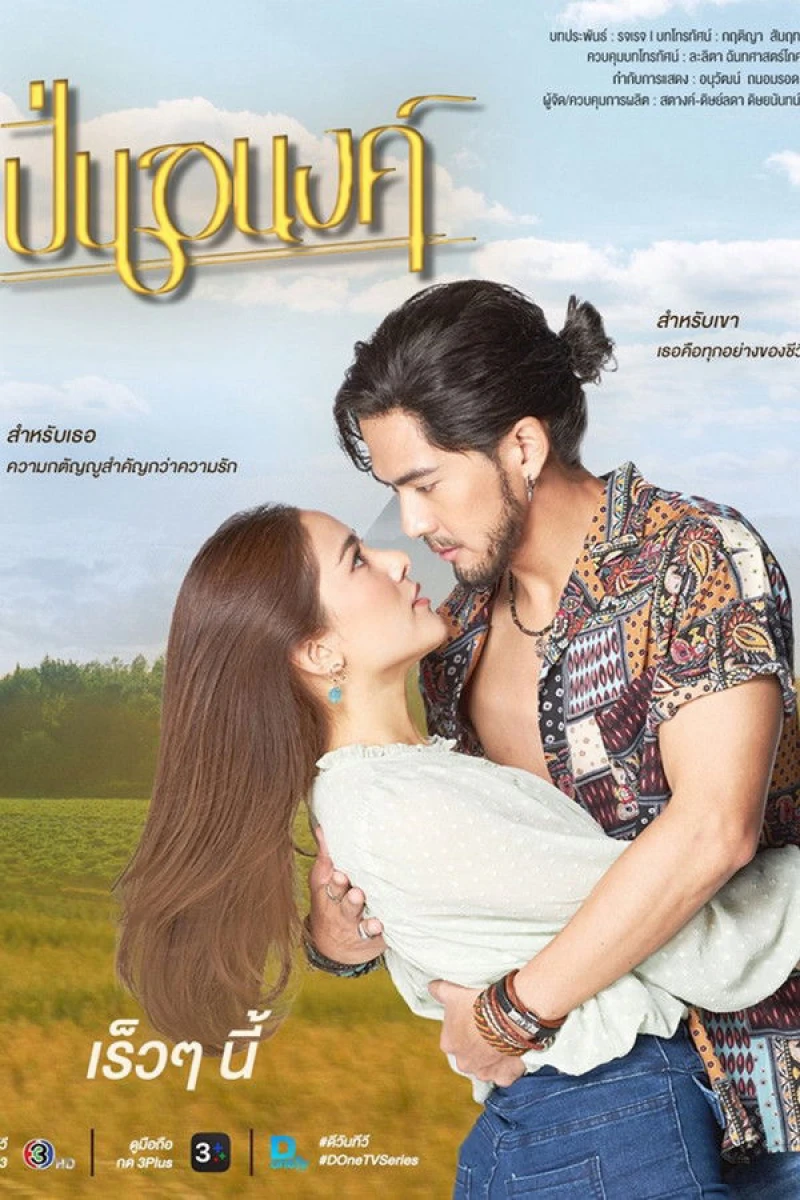 Pinanong - Pinanong (2026)