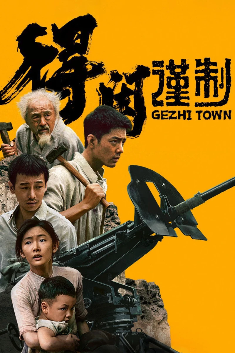 Thị Trấn Gezhi - Gezhi Town (2025)