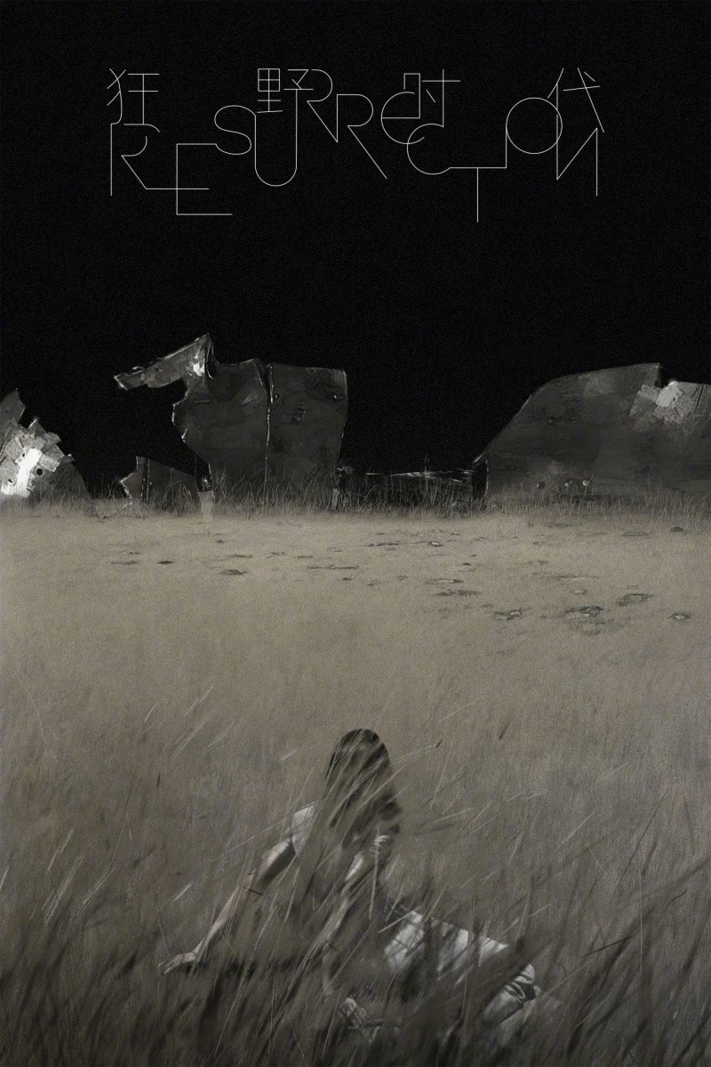 Thời Đại Cuồng Dã - Resurrection (2025)