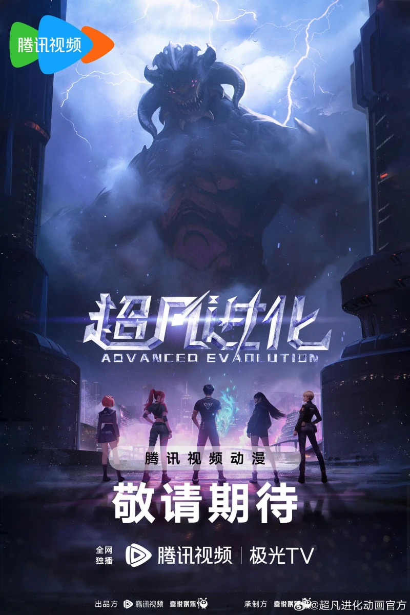 Tiến Hóa Siêu Phàm - ADVANCED EVOLUTION (2025)