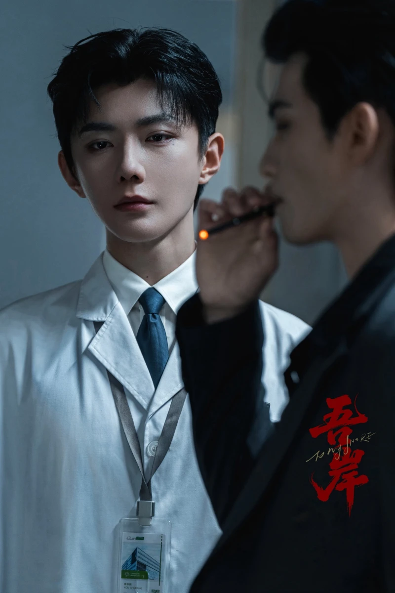 Ngô Ngạn - To My Shore (2025)