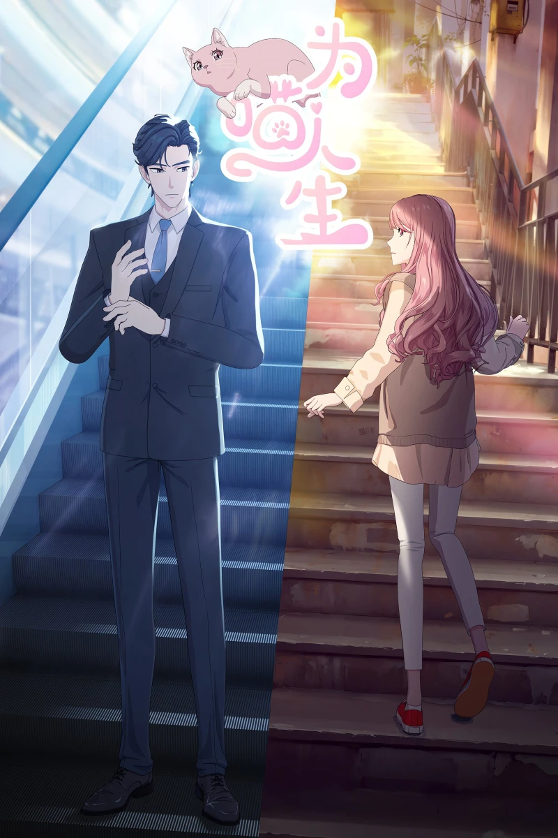 Vì Miêu Nhân Sinh - Reborn as a Cat (2025)