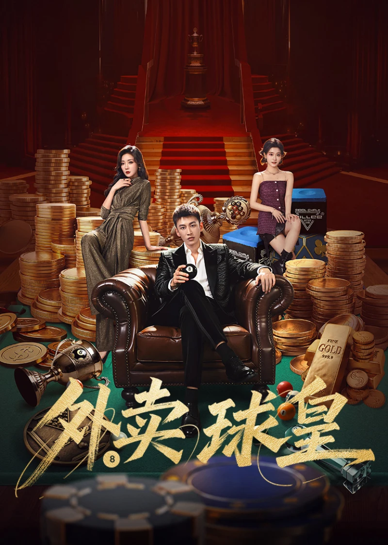 Vua Bóng Đá Giao Hàng - Rack 'n' Roll Delivery (2026)