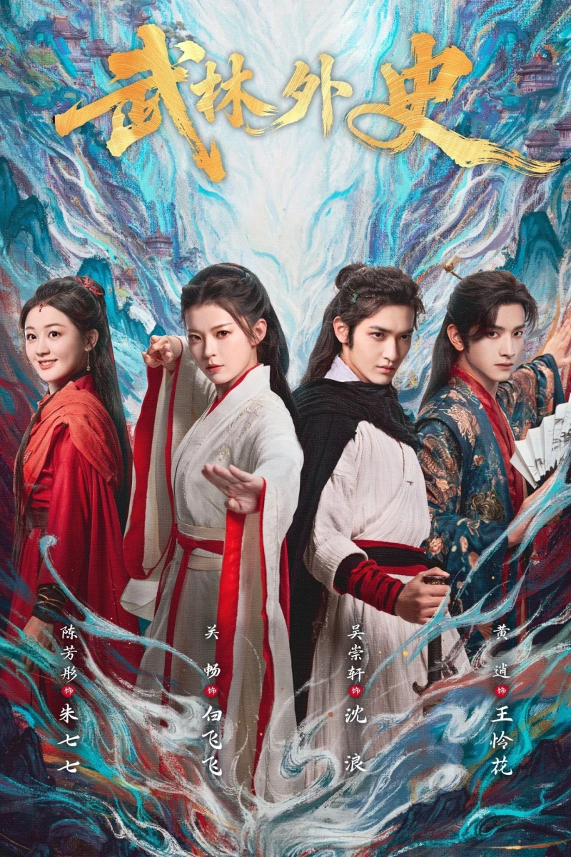 Fated in the Martial World - Wulin Story (2025)