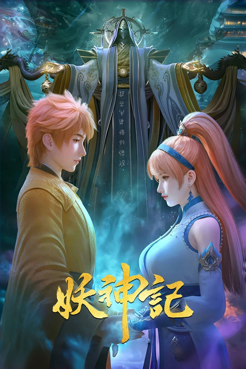 Yêu thần ký - Tales of Demons and Gods || Tales of Demon and God (2017)
