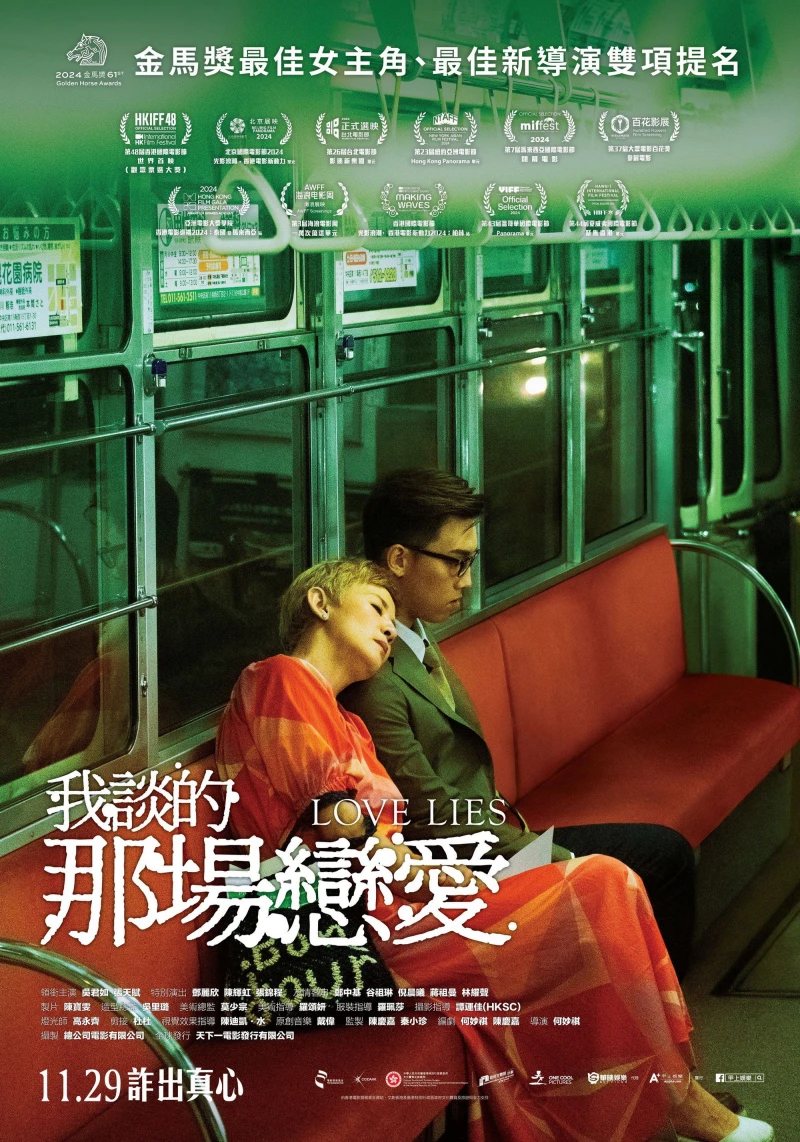 Yêu Vì Tiền, Điên Vì Tình - Love Lies (2024)